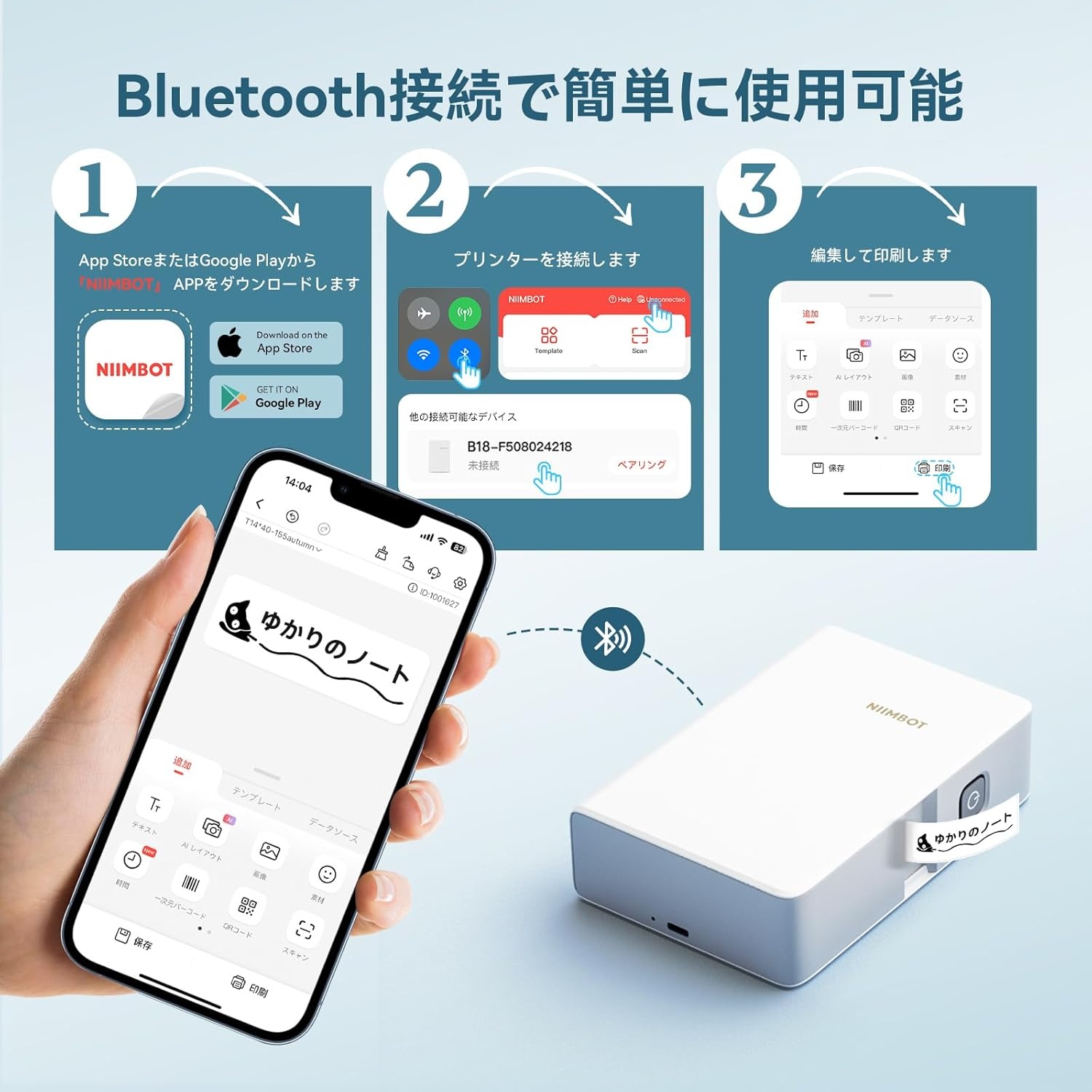 image:imageNIIMBOT B18 Label Maker with Tape Portable Bluetooth Label Printer Support Color Printing Mini Sticker Labeler Rechargeable for Home Office Small Business Outdoor Storage White